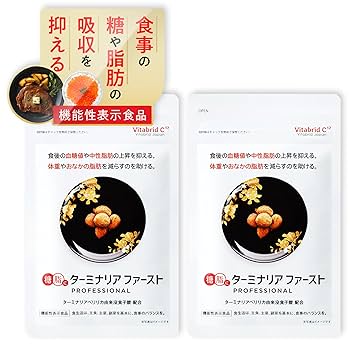 ターミナリアファースト　3袋　【高橋真麻愛用】 高橋真麻さんが愛用中のサプリ「ターミナリアファースト」とは